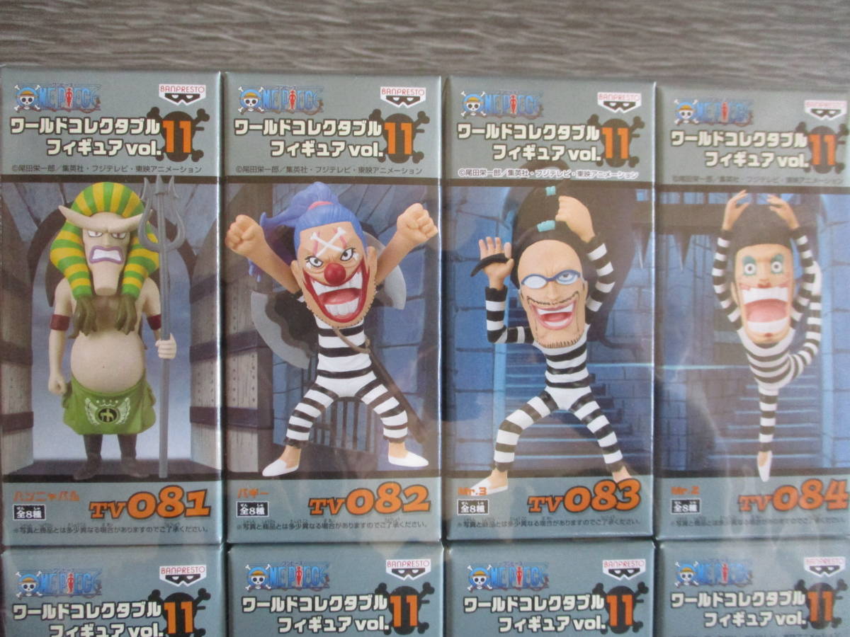 ワンピース○ONEPIECE○ワールドコレクタブルフィギュア VOL.11【全8種 
