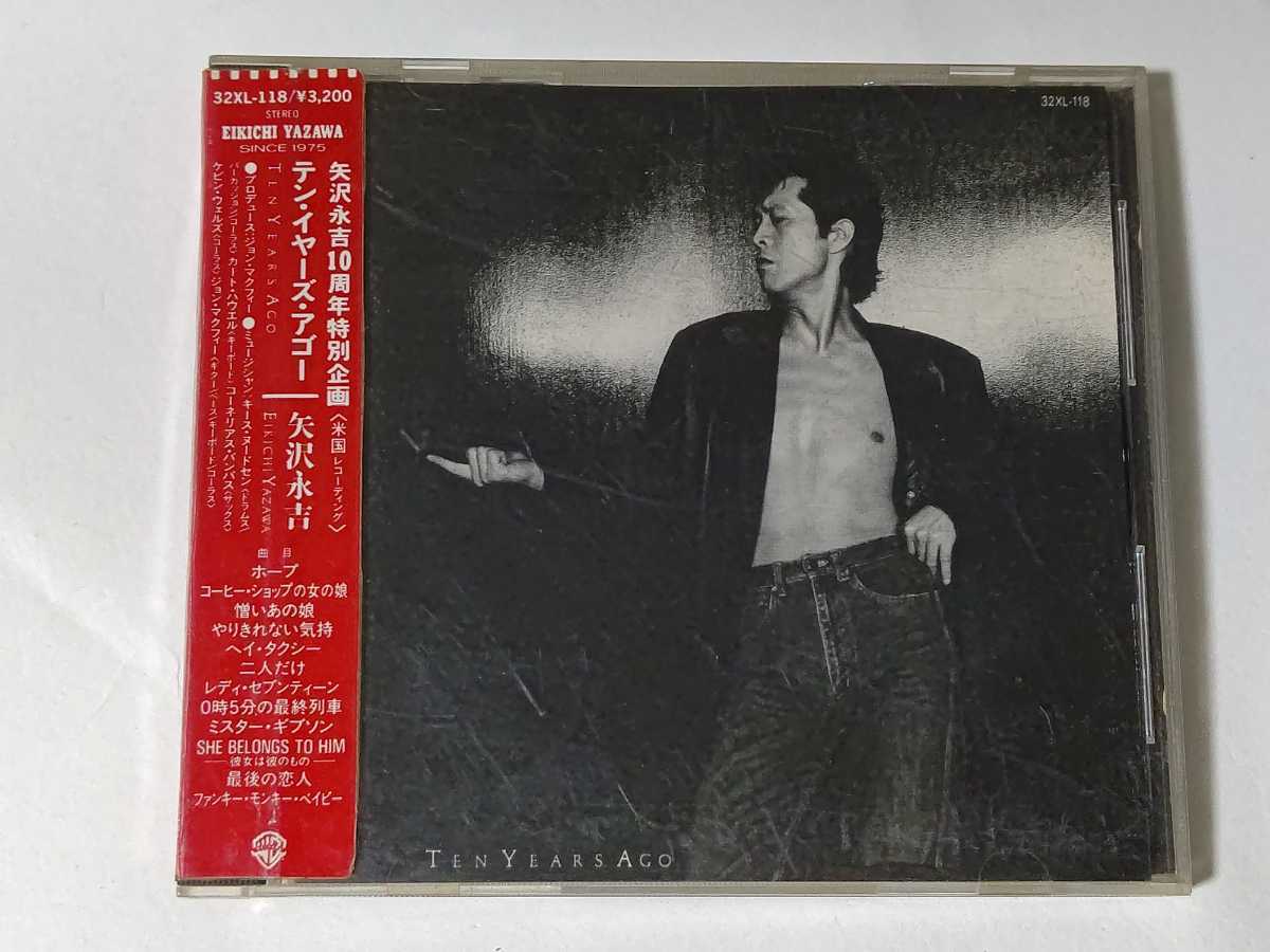 【シール帯】「E'」矢沢永吉 旧規格 32XL-98 消費税表記なし 帯付属 最安値，得価 旧規格 シール帯 32XL 矢沢永吉/テン・イヤーズ・アゴー 85年