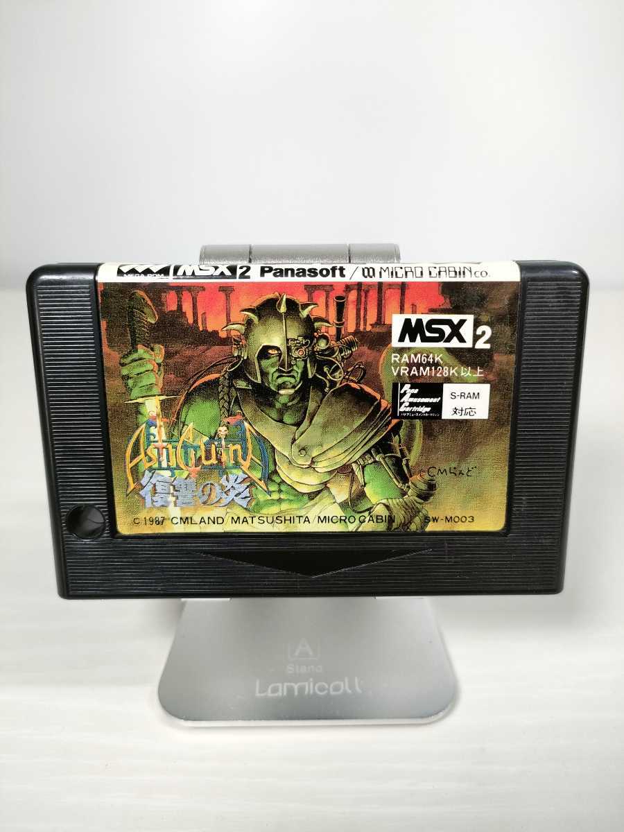 アシュギーネ 復讐の炎 MSX パナソフト 【公式通販】