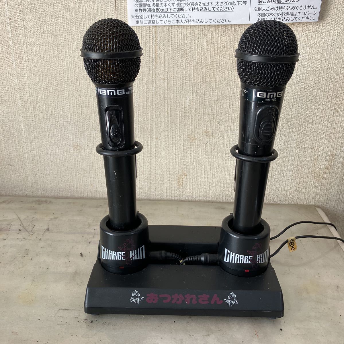 BMB 電波式ワイヤレスマイク カラオケ 未チェック品　おつかれさん　充電器 