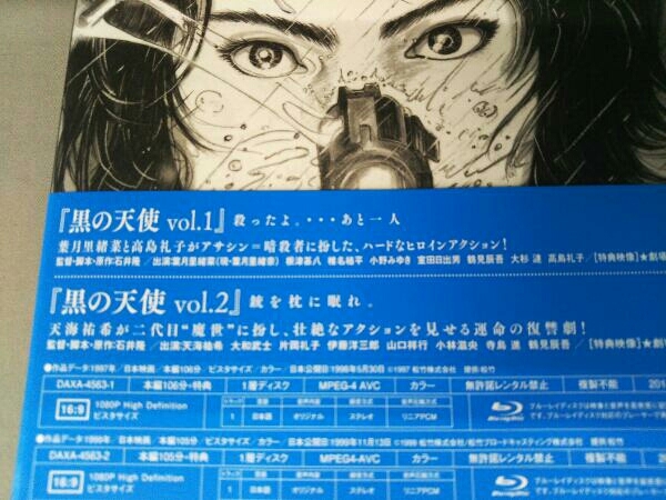 黒の天使 Blu-ray BOX(Blu-ray Disc) 葉月里緒菜/高島礼子/天海祐希