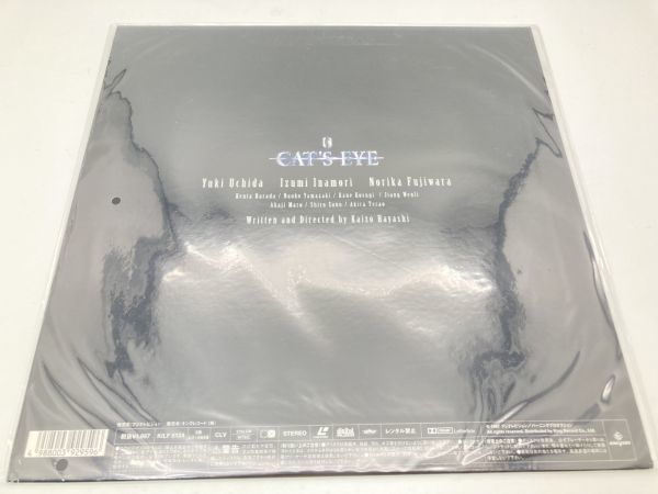 S80 未開封 LD レーザーディスク 実写映画版 Cat 