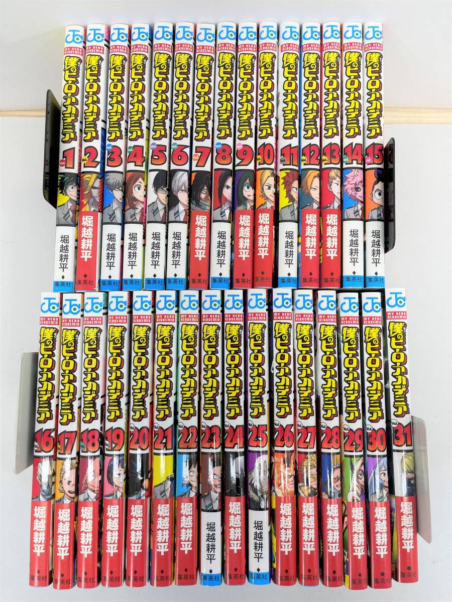 数量限定，大人気 ジャンク 僕のヒーローアカデミア 1 31巻セット 堀越耕平 ヒロアカ 漫画 コミック(少年)｜売買されたオークション情報、yahooの商品情報をアーカイブ公開 - オークファン 少年