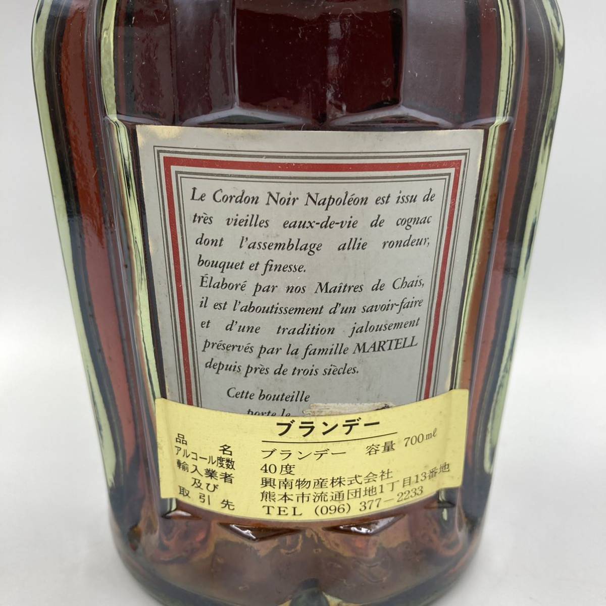 ナポレオン マーテル NAPOLEON MARTELL 古酒 SPECIAL RESERVE ☆未開栓