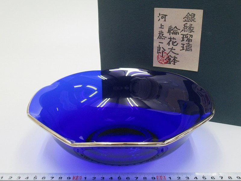河上恭一郎 - 瑠璃片口鉢 ガラス工芸⁄Kawakami Kyoichiro Bright 
