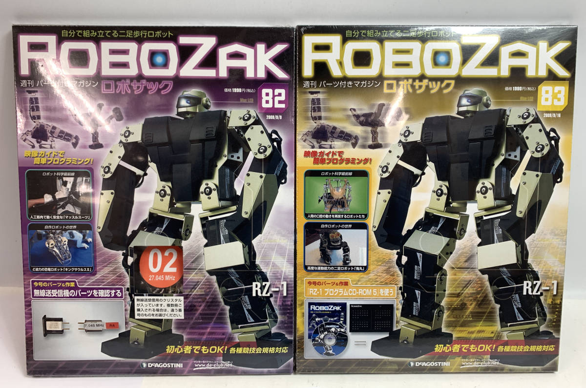 ディアゴスティーニ ロボザック(ROBOZAK) ＆ マガジン 【公式通販】