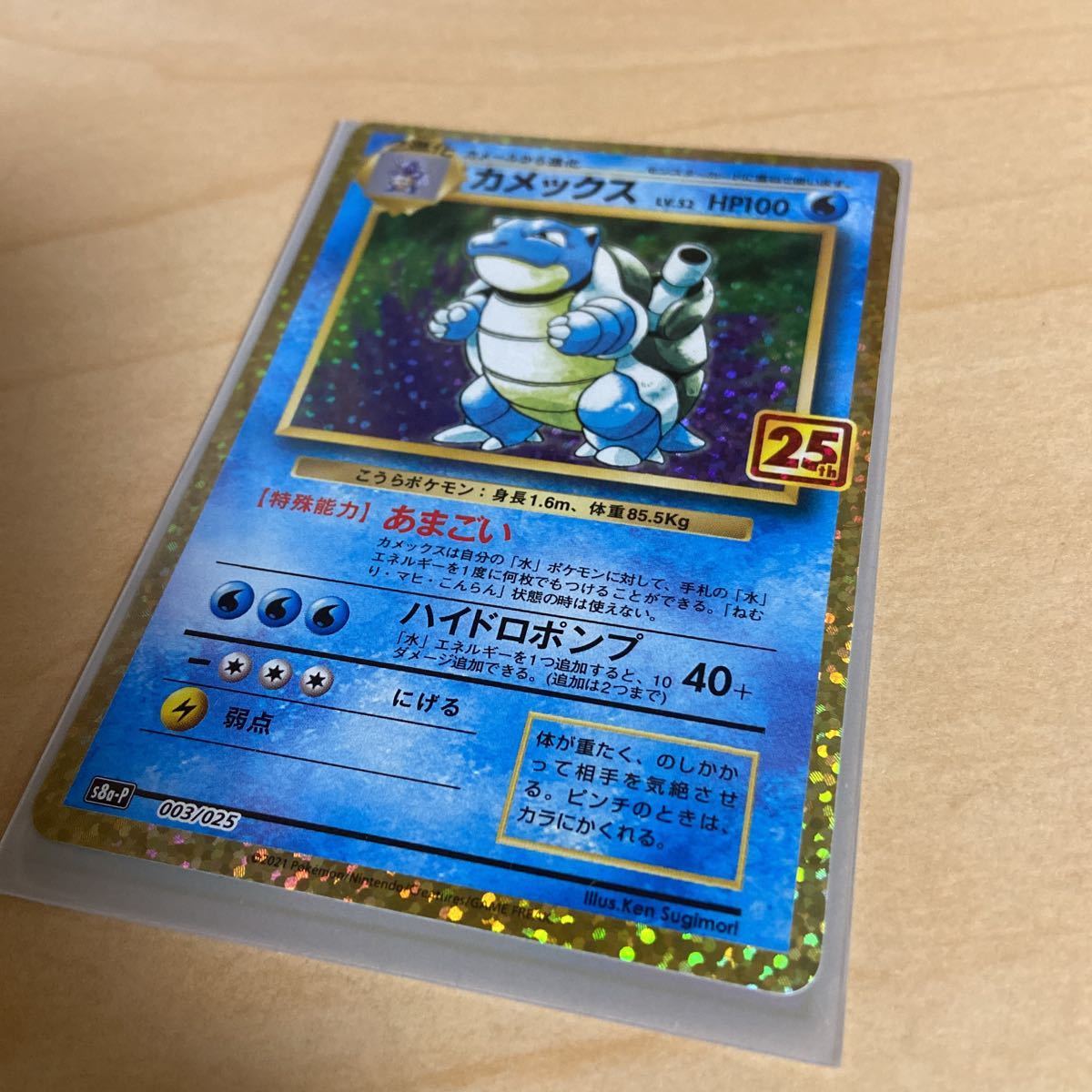 美品 ポケモンカードゲーム 25th アニバーサリーコレクション プロモ