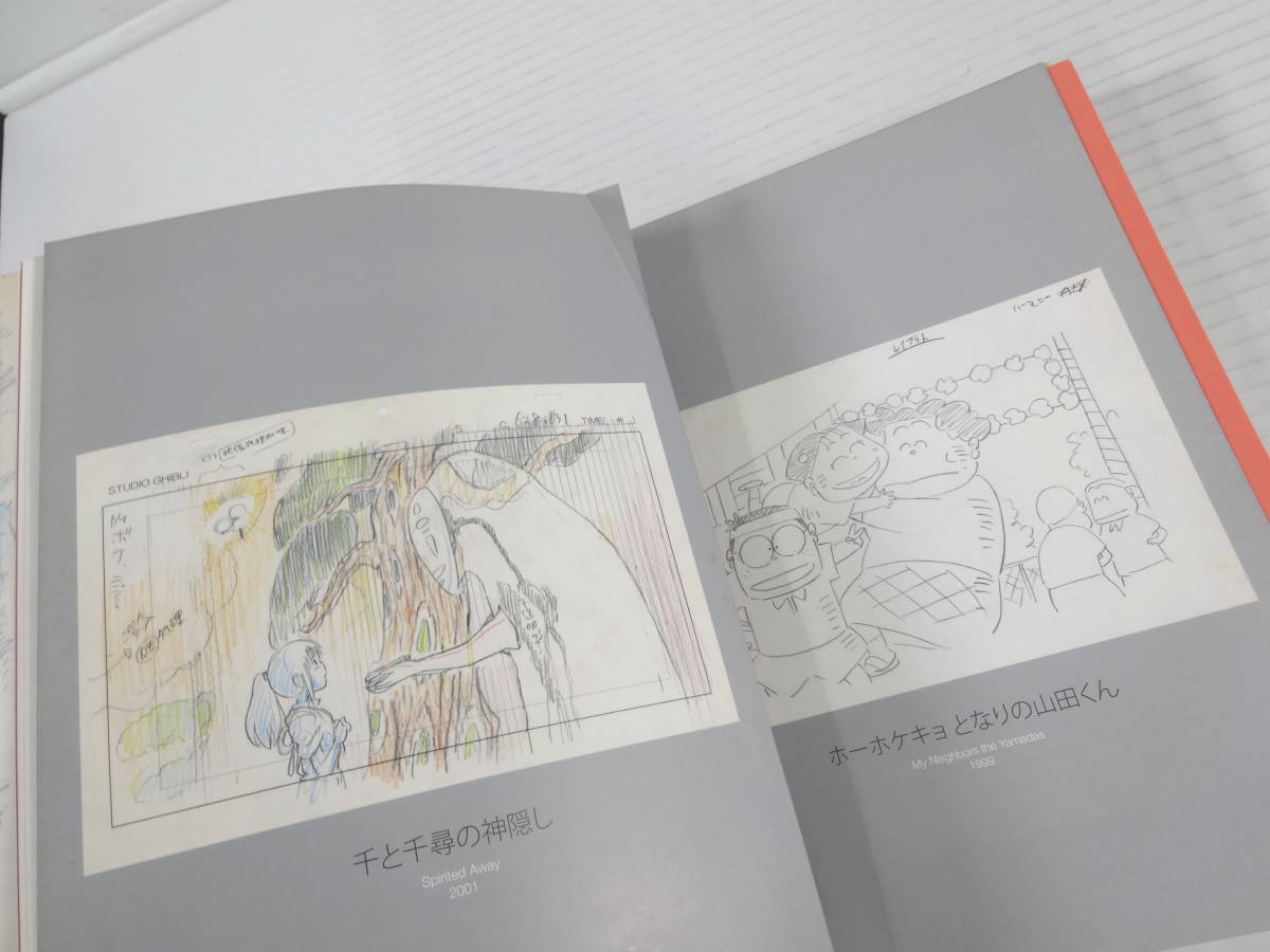 04/Ω001☆アニメムック本☆スタジオジブリ・レイアウト展☆2008年9月 3 