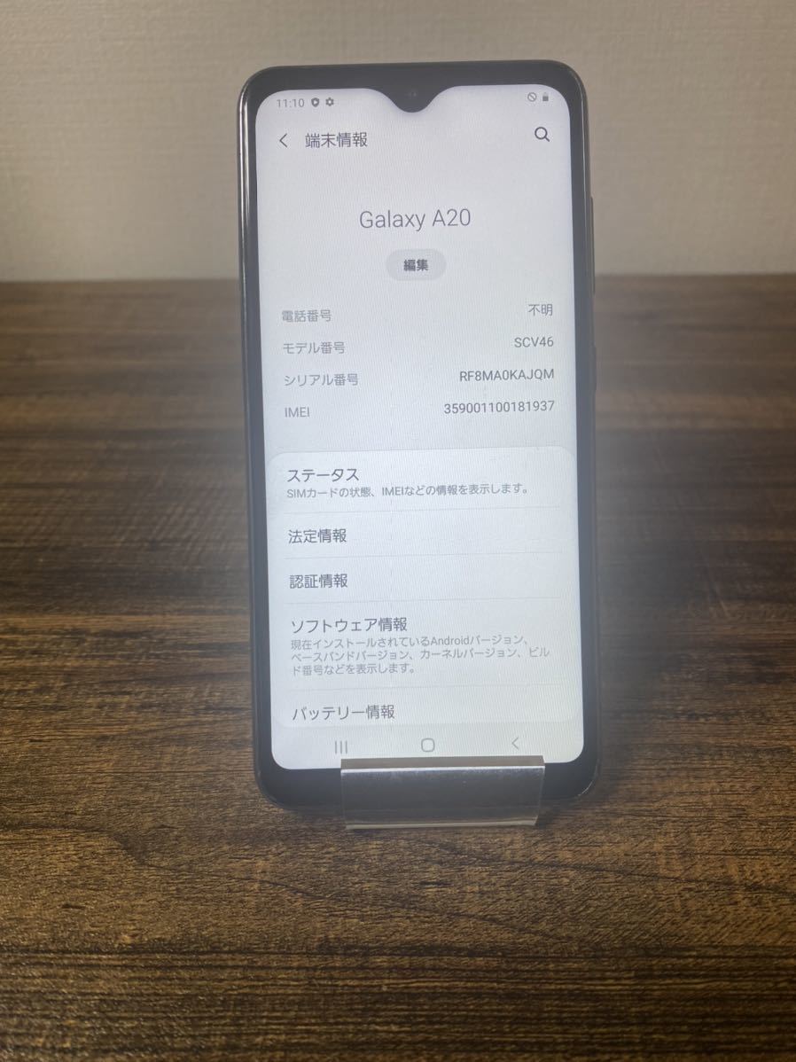 A20 Galaxy au 1スタ UQ SIMロック SAMSUNG Galaxy A20 SCV46 au android SIMフリー 〇判定 動作確認済 バッテリー状態良好 初期化済