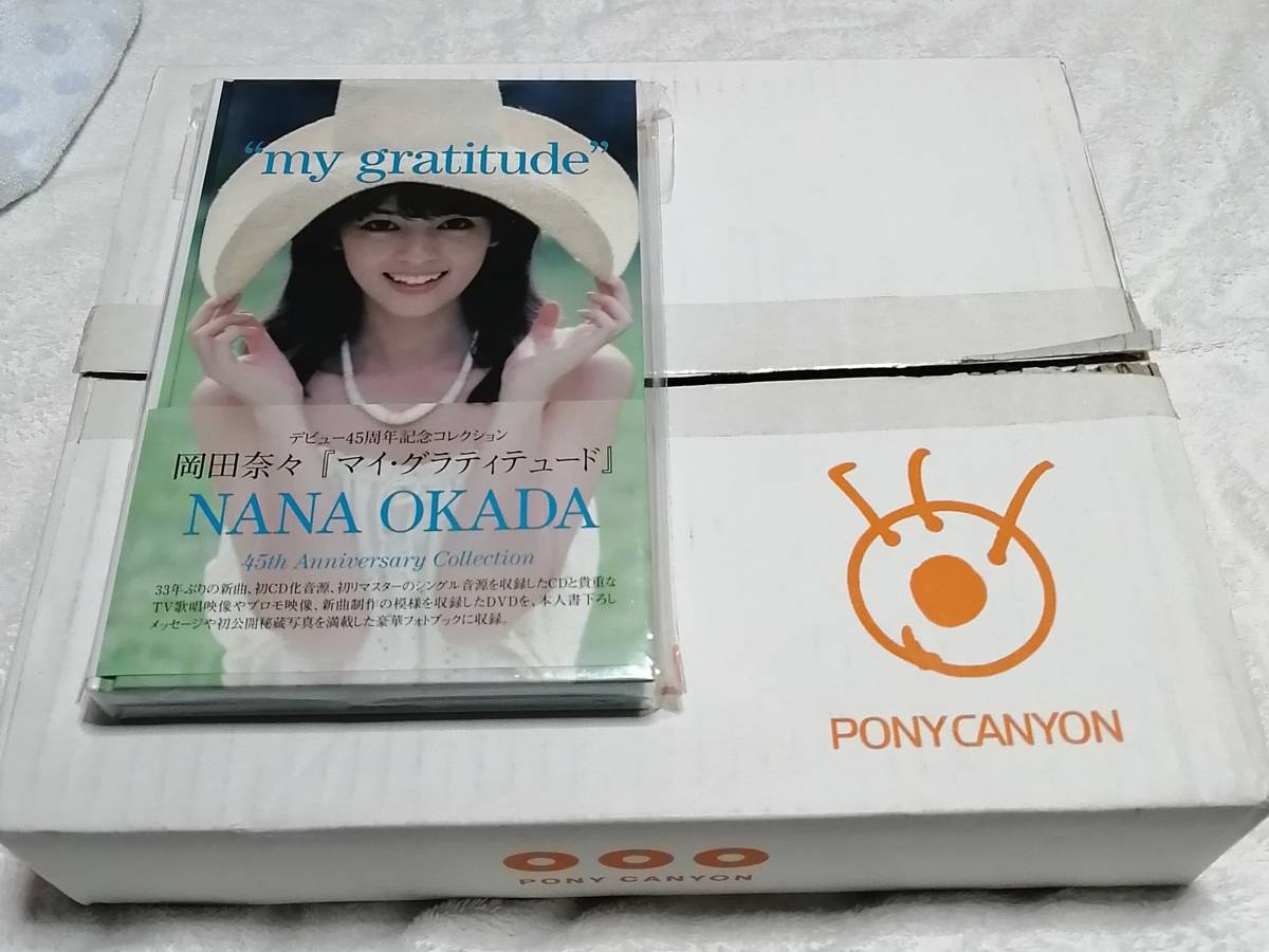 岡田奈々 my gratitude 岡田奈々、デビュー45周年記念コレクション