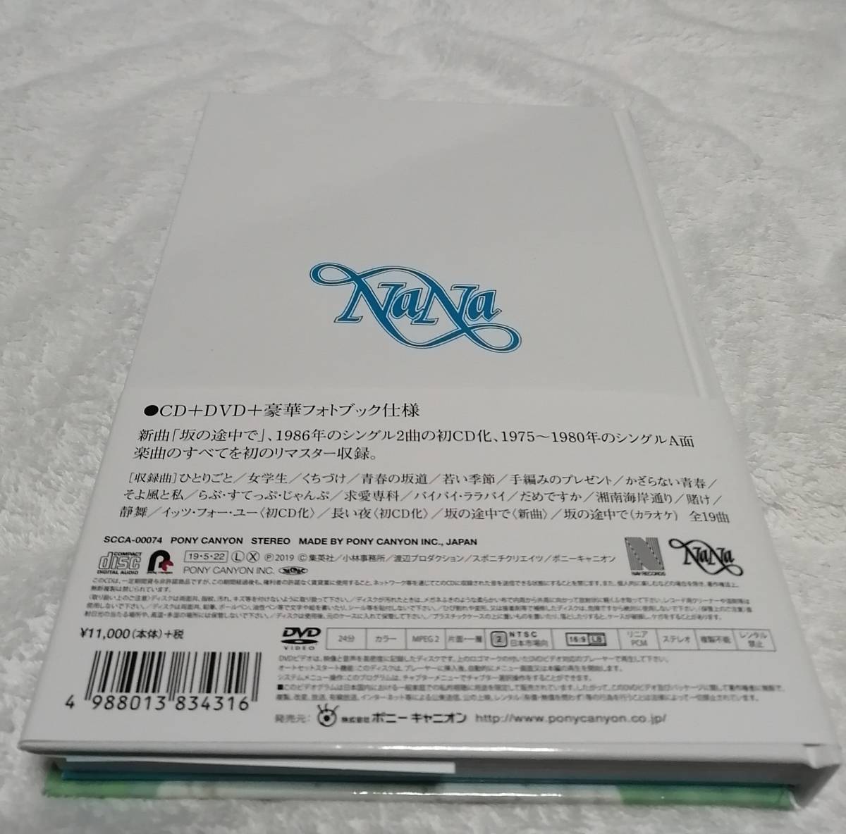 岡田奈々 my gratitude 岡田奈々、デビュー45周年記念コレクション