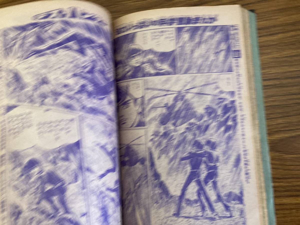 週刊 ぼくらマガジン 1970年 3-4合併号 バロム・1 新連載 ○中古