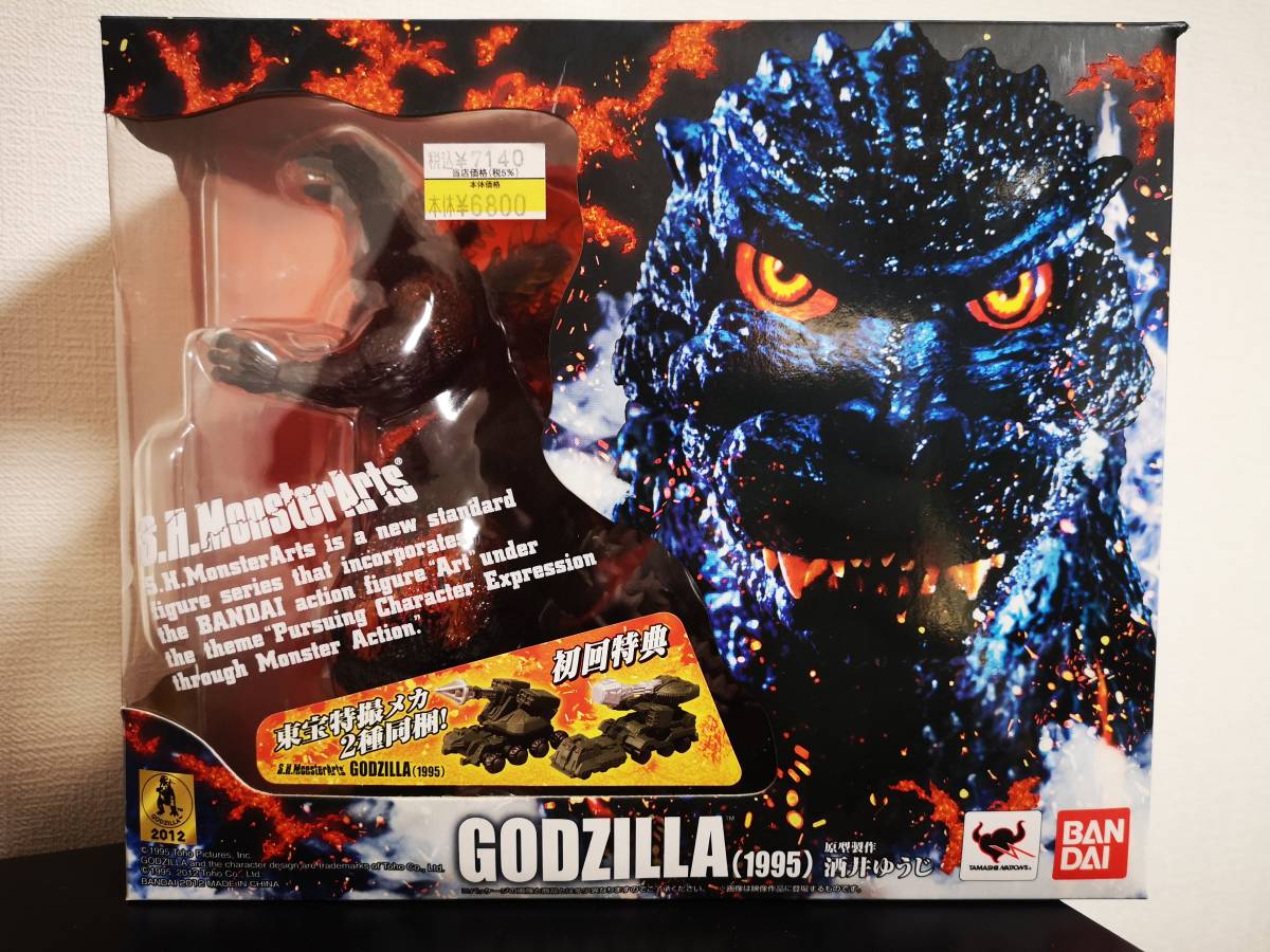 バンダイ S.H.MonsterArts ゴジラ 1995 初回特典付き 東宝特撮メカ2種  