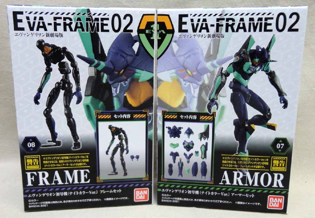 EVA-FRAME 初号機ナイトカラー 全2種セット 未開封 ヱヴァンゲリヲン  