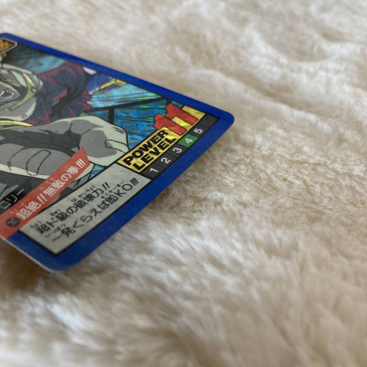 1円スタート 未剥がし品 ドラゴンボールZ カードダス スーパーバトル