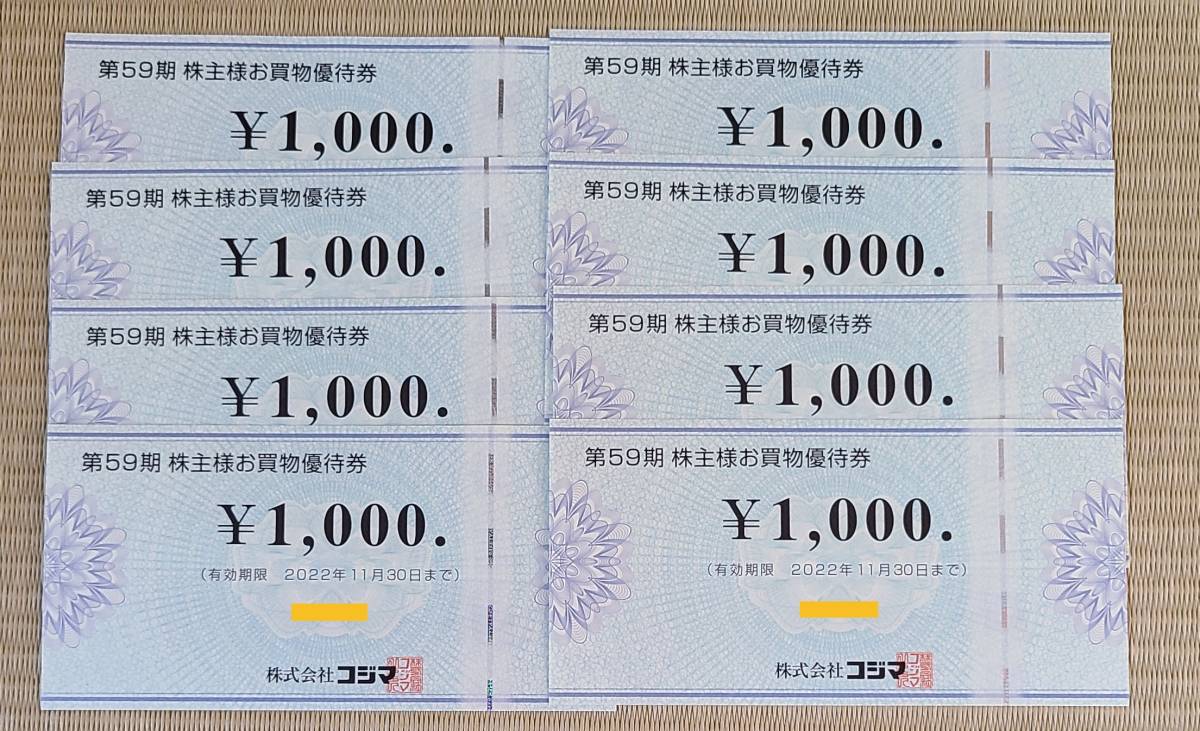 新作入荷，本物保証 コジマ 株主優待券 8，000円分 ビックカメラ 