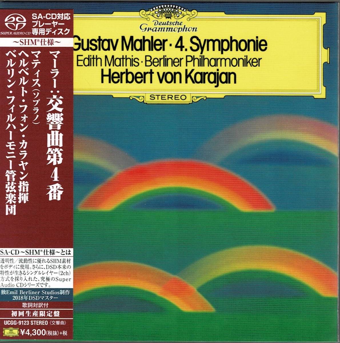 激安大特価，人気 SACDシングルレイヤーSHM カラヤン/マーラー交響曲第4番(交響曲)｜売買されたオークション情報、yahooの商品情報をアーカイブ公開 - オークファン 交響曲