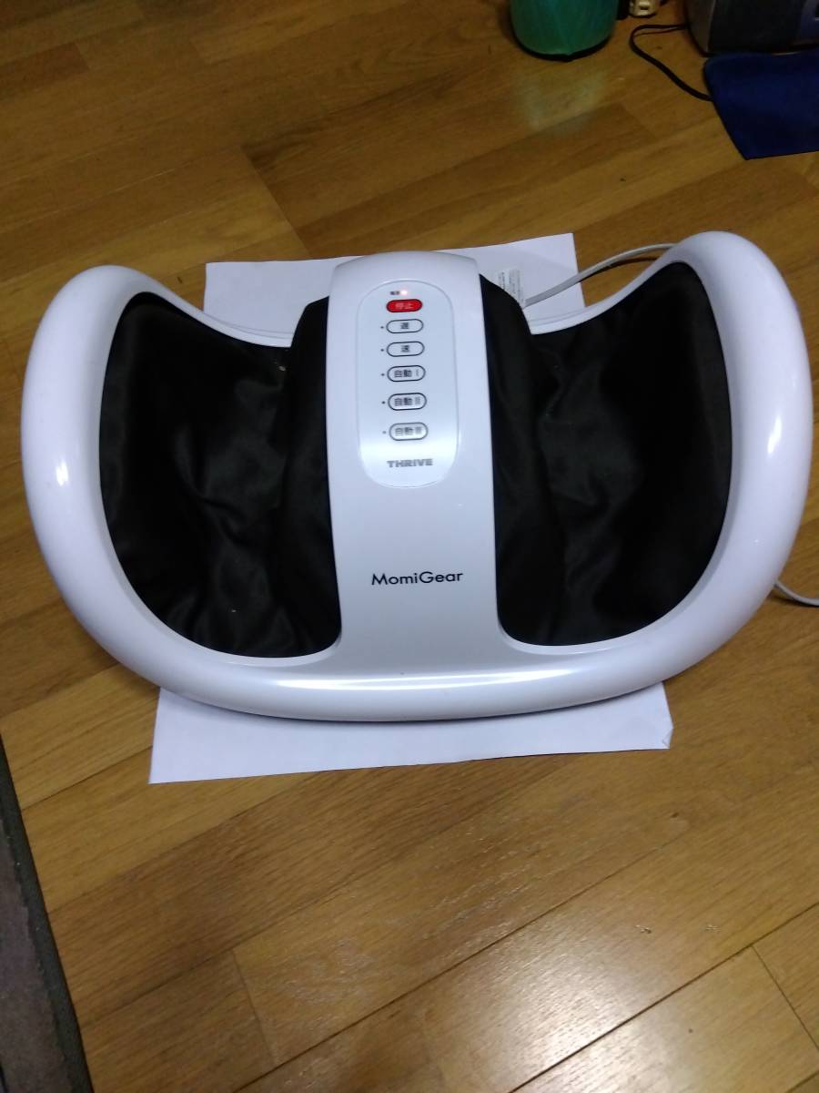 フットマッサージャー MomiGearで足が楽々、MD-4225ホワイトカラー30W