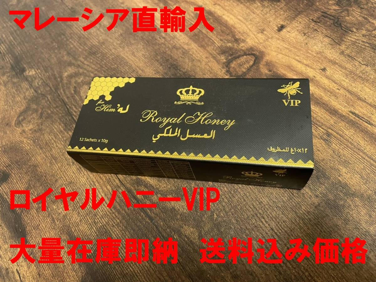 ローヤルゼリー VIP サプリメント 蜂蜜シロップ 健康食品 0 | Honey 3 