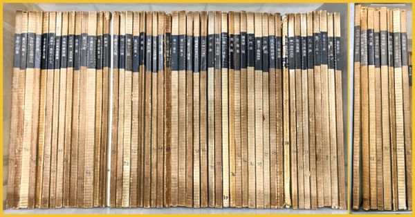 58冊 書跡名品叢刊 二玄社 旧版 米/顔真卿 他 中国 書道 金石 書画