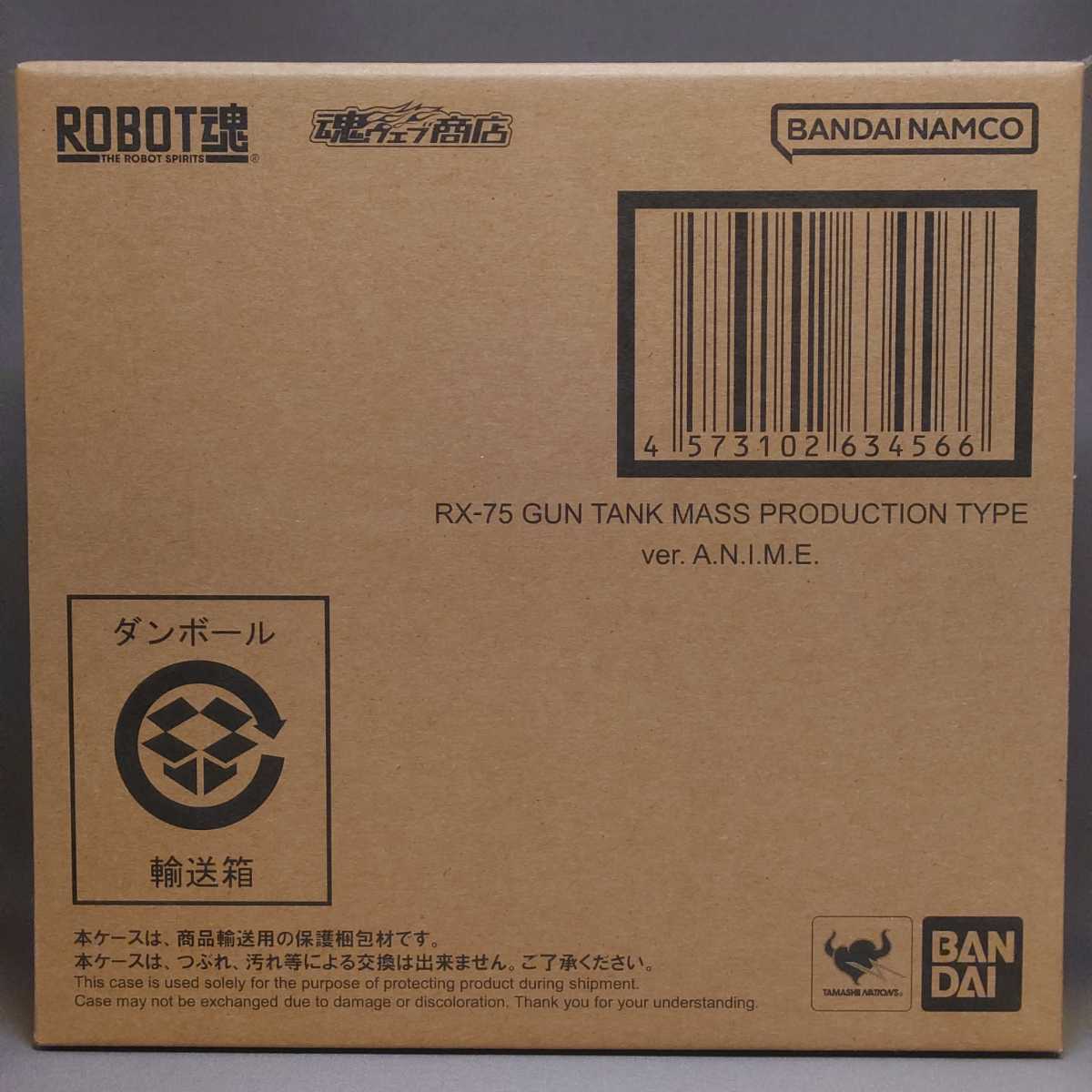 【驚きの破格値，低価】 魂ウェブ商店 ロボット魂 ROBOT魂 ver.A.N.I.M.E ロボット魂バージョンアニメ RX-75 量産型ガンタンク(機動戦士ガンダム)｜売買されたオークション情報、yahooの商品情報をアーカイブ公開 - オーク 機動戦士ガンダム