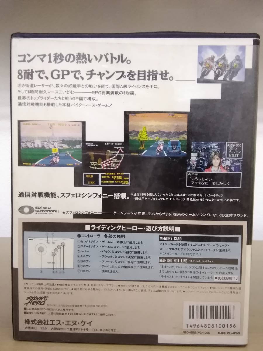 ライディングヒーロー | - Yahoo!オークション (テレビ 「ライディングヒーロー」ネオジオ アケアカNEOGEO NEOGEO アーケードアーカイブス NG (中古品)の通販はau マーケット ゲームソフト NCD PAY YouTube
