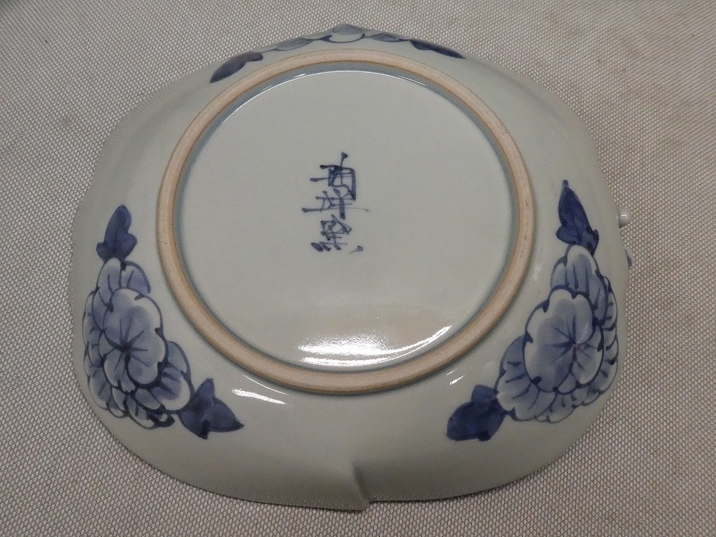 和食器 一閑人 皿 有田焼 三郎右衛門窯 薬味皿 一閑人 小皿 6