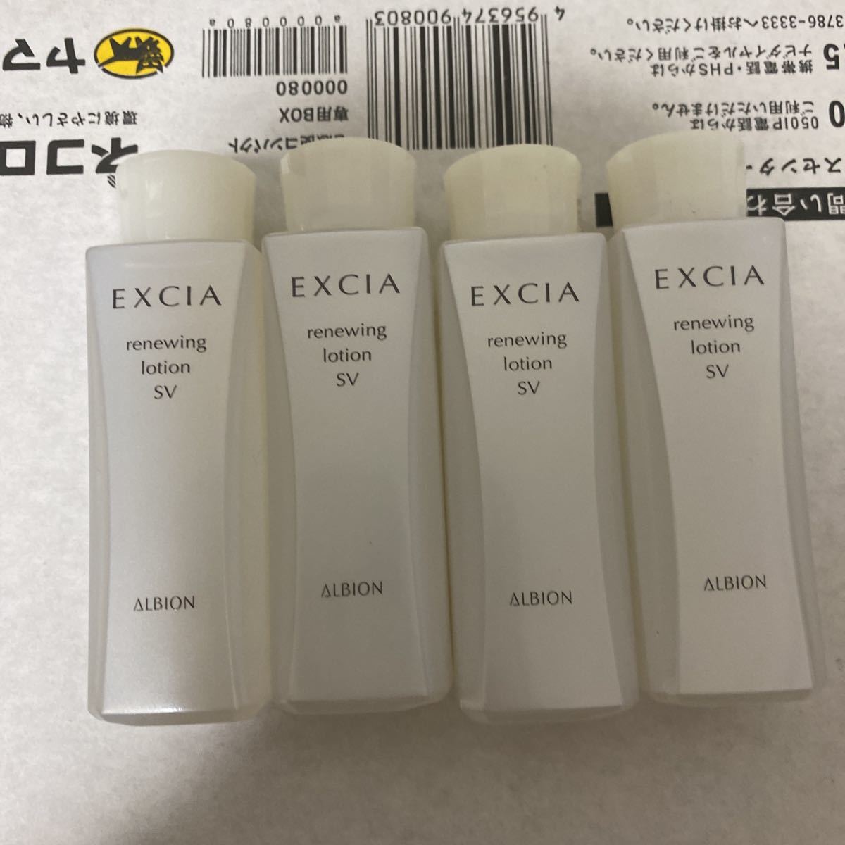 ☆アルビオン エクシアAL リニューイング ローションSV 化粧水 ☆アルビオン エクシアAL リニューイング ローションSV 化粧水