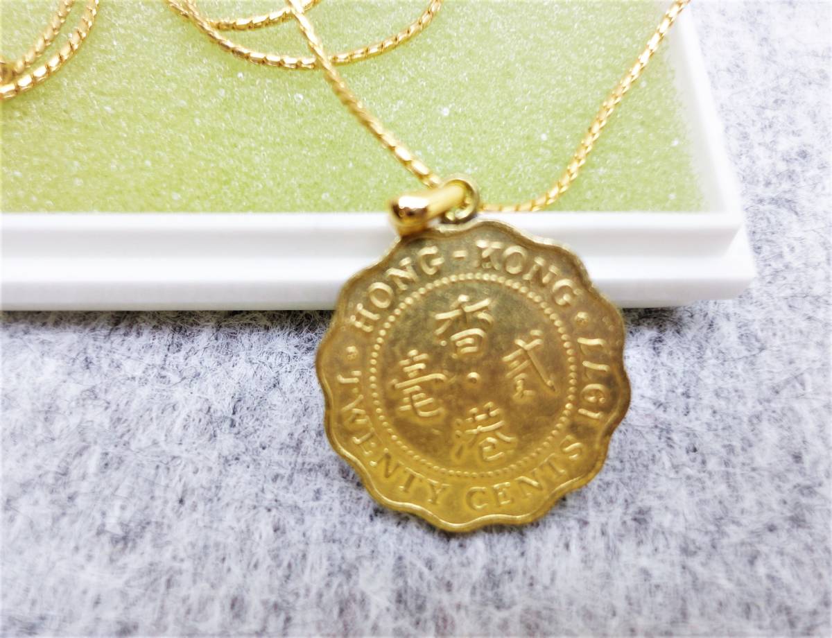 香港 20セント硬貨 エリザベス2世 コインネックレス TWENTY CENTS 1977 HONG - KONG／QUEEN ELIZABETH  THE SECOND ペンダント 古品の入札履歴 - 入札者の順位