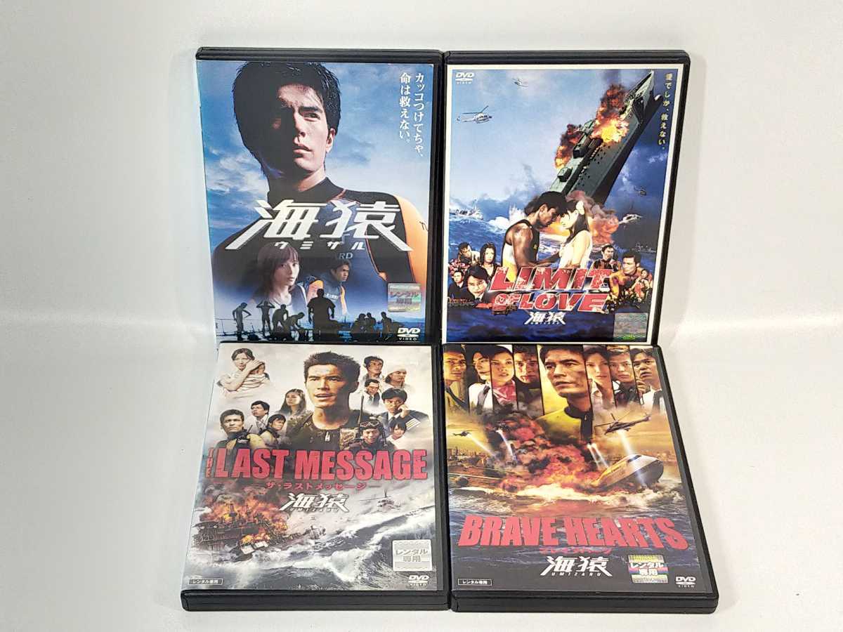 海猿 : OF DVD映画 全4巻セット 海猿⁄LIMIT LOVE⁄THE