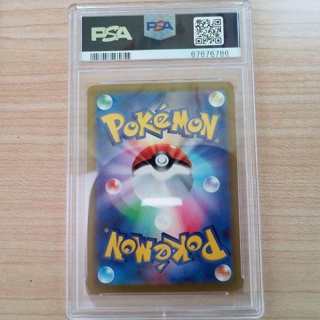 ☆1円スタート☆PSA10ポケモンカード ミュウツーV SR 1円スタート