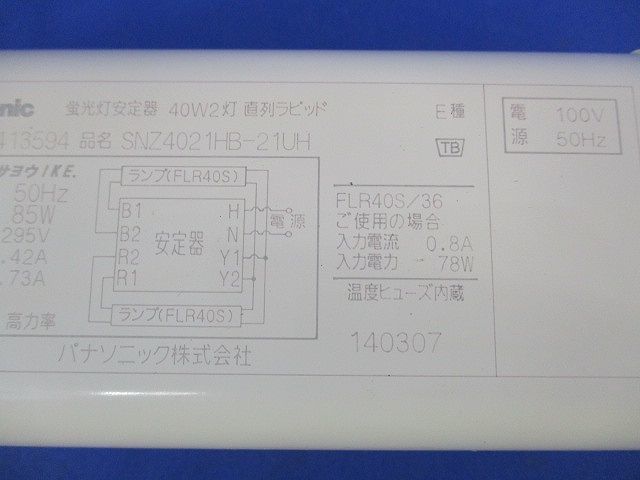パナソニック 蛍光灯安定器 Panasonic FZ40413594SW Yahoo 安定器の