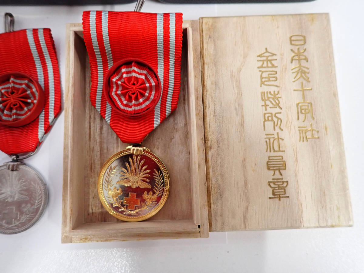 日本赤十字社 金色有功章/銀色有功章/金色特別社員章 他 徽章 勲章 