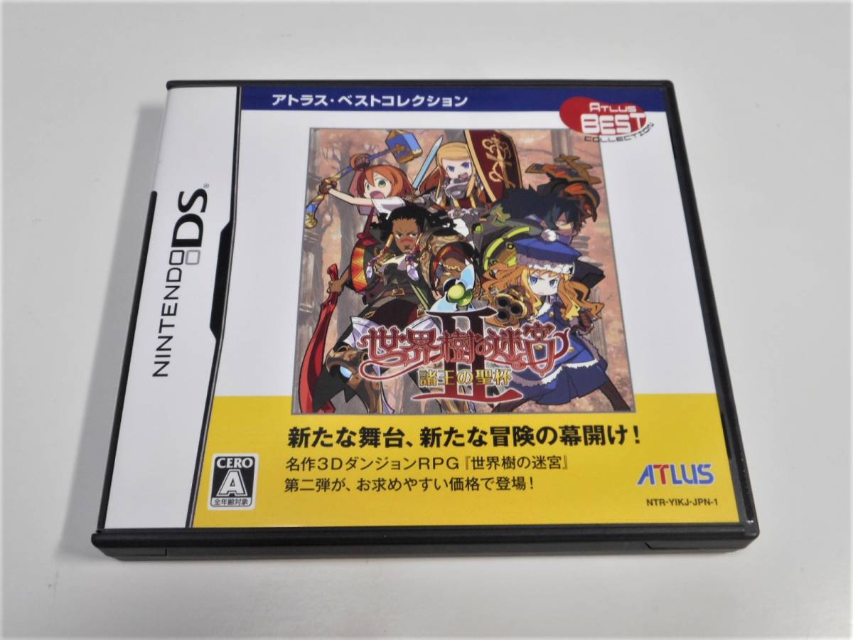 DS  世界樹の迷宮II 諸王の聖杯 アトラス・ベストコレクション バグ修正版 DS世界樹の迷宮II 諸王の聖杯［アトラス・ベストコレクション］バグ