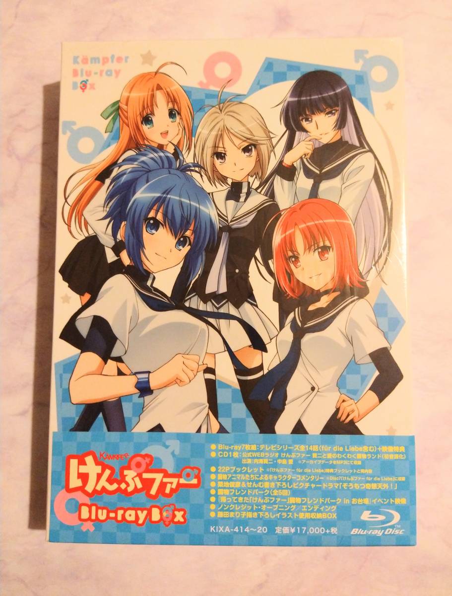 廃盤未開封】けんぷファー Blu-ray BOX ブルーレイボックス 