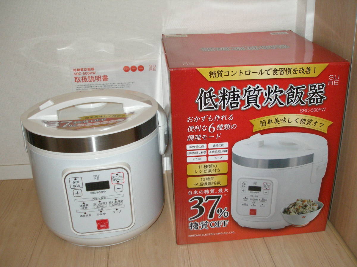 中古】SURE/シュアー 低糖質炊飯器：SRC-500PW/2019年製☆炊飯器/糖