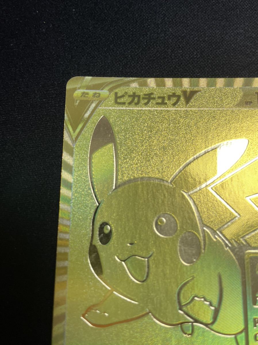 ピカチュウv 25th ゴールデンボックス golden box 1枚 ポケモンカード
