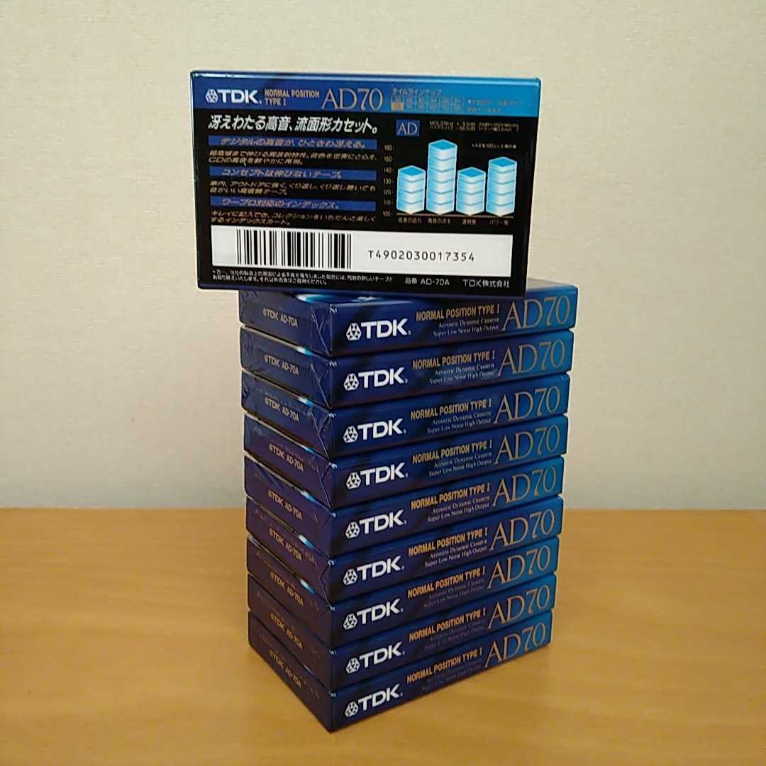 未開封／TDK　オーディオ　テープ　Ｌ－２７５：３本 TDK カセットテープ - 0 AD ティーディーケー 未開封品 3パック AD70