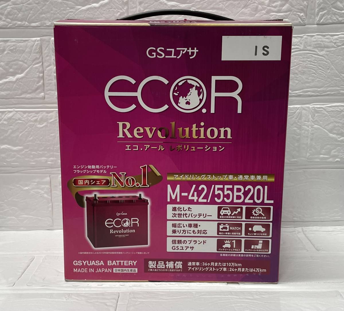 ECO.R GSユアサ GS Revolution YUASA : M-55 ER (ジーエスユアサ) (M 