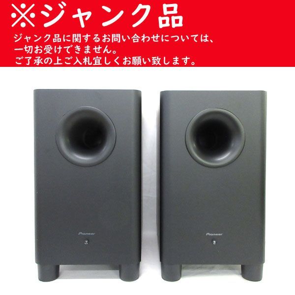S-21W - パイオニア パワードサブウーファー パワード サブ PIONEER