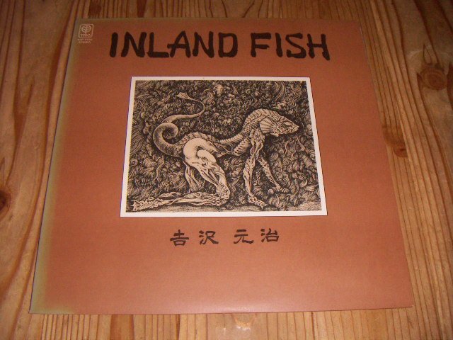 LP：吉沢元治 インランド・フィッシュ INLAND FISH：和ジャズ 【公式通販】