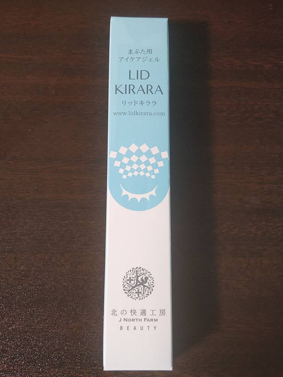 リッドキララ 北の快適工房 10g 公式通販 アイ | 北の達人