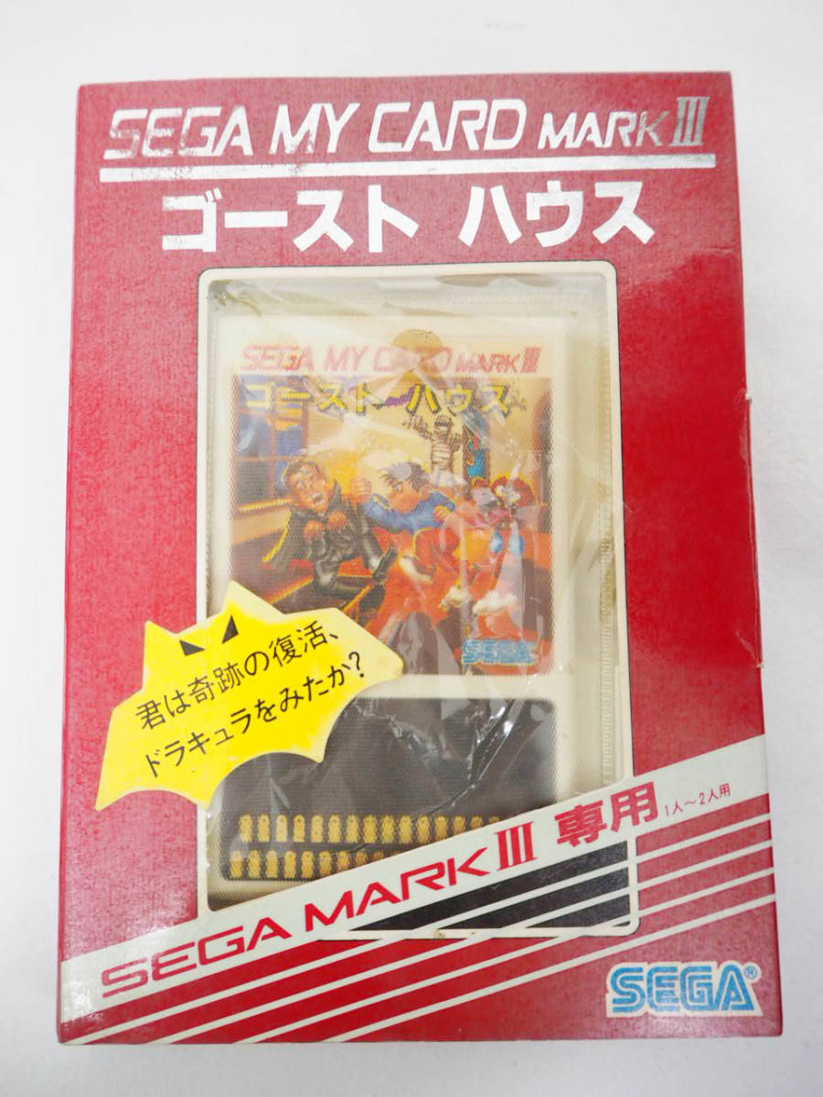 セガ☆SEGA MY CARD MARK Ⅲ セガマークIIIソフト「ゴーストハウス」外 