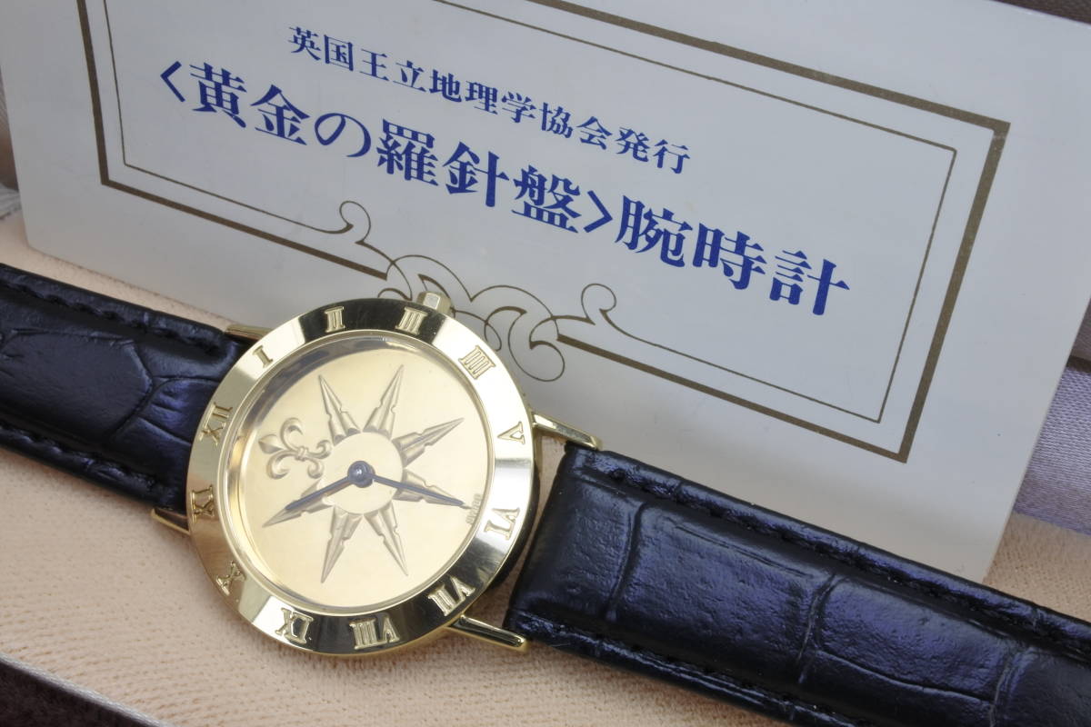 稀少品 英国王立地理学協会発行 ＜黄金の羅針盤＞ 紳士腕時計