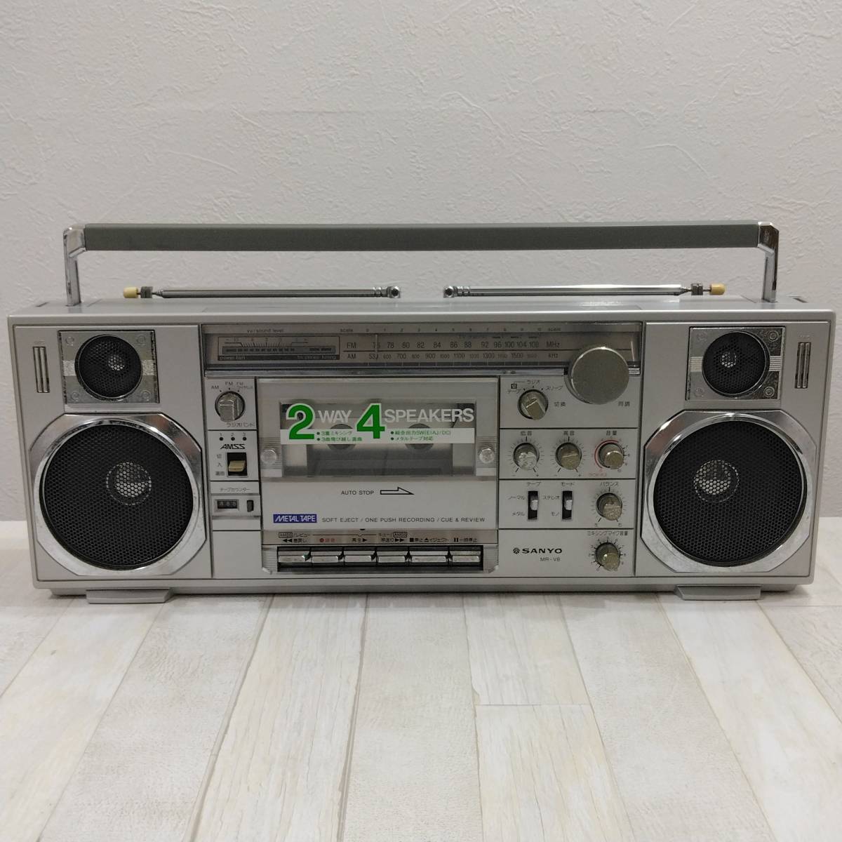ラジカセ SANYO MR-V8 サンヨー - MR-V8」 サンヨー（SANYO） ネイビー
