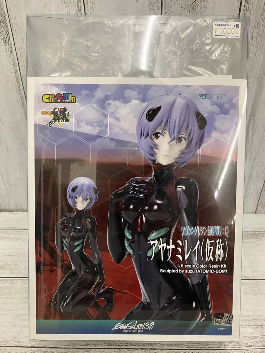 ボークス 綾波レイ 1／8サイズ ガレージキット 完成品