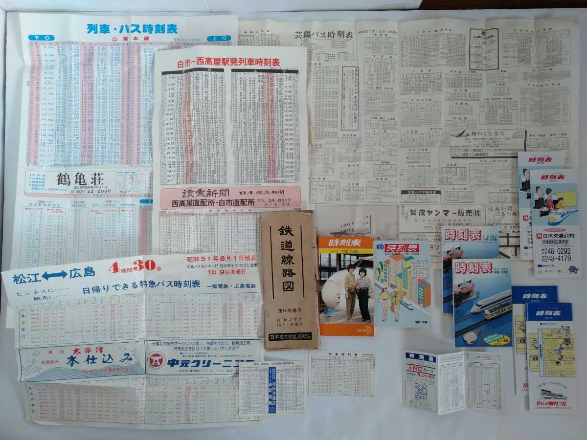 【限定セール，本物保証】 昭和の時刻表各種 鉄道は国鉄時代(時刻表)｜売買されたオークション情報、yahooの商品情報をアーカイブ公開 - オークファン 時刻表