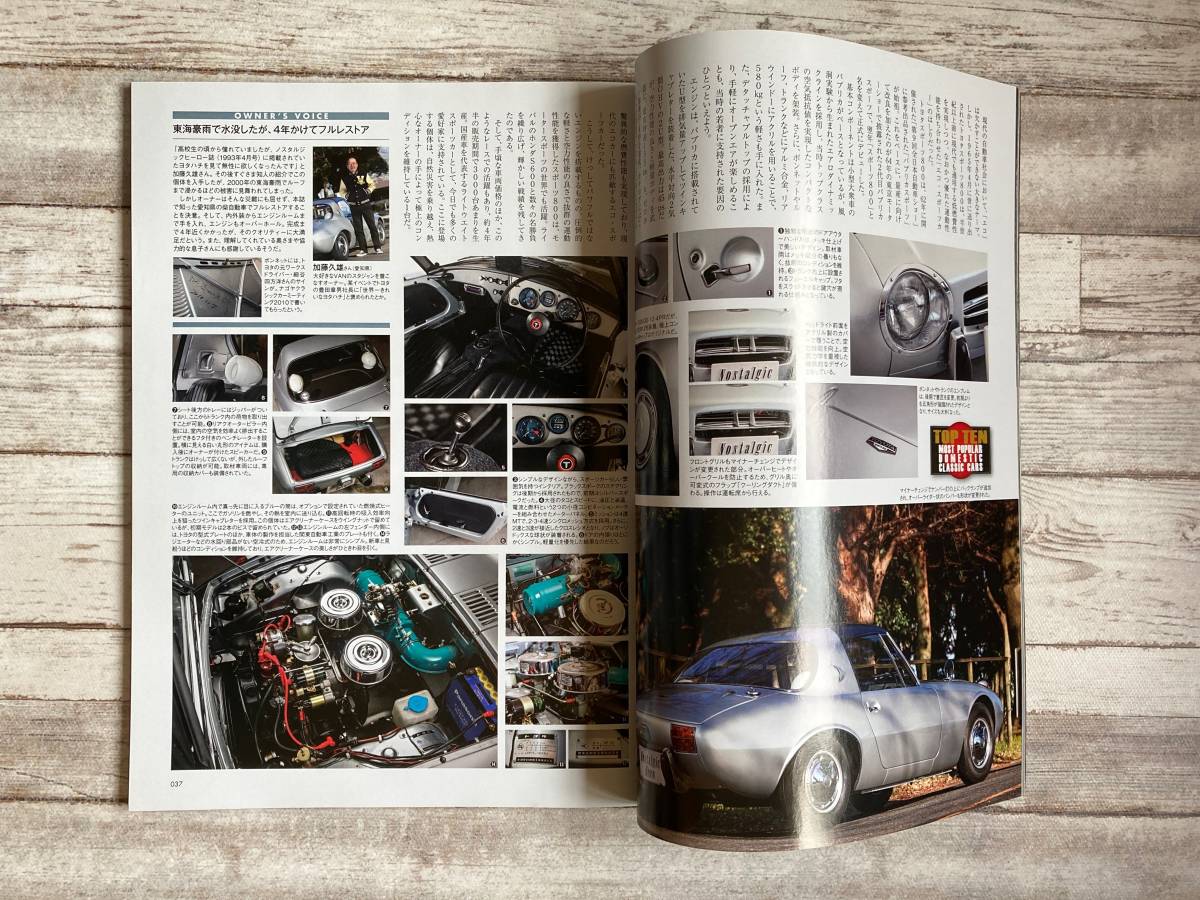 トヨタ パブリカ・スポーツ800 / 修理書・パーツリスト当時物