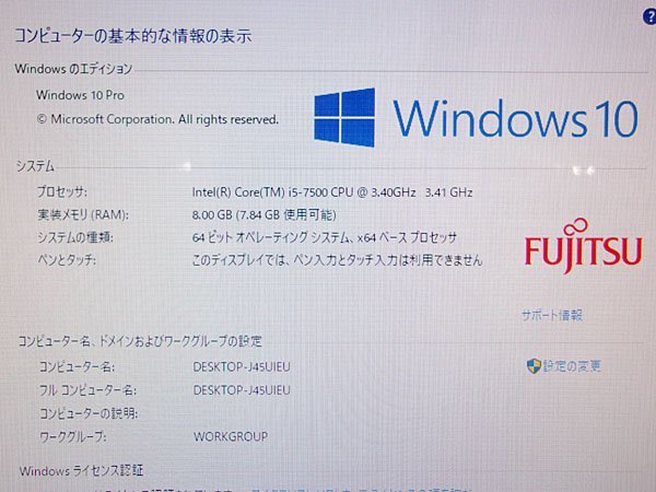 馬森e986 富士通製 デスクトップPC【Windows 10 Pro】Intel Core i5