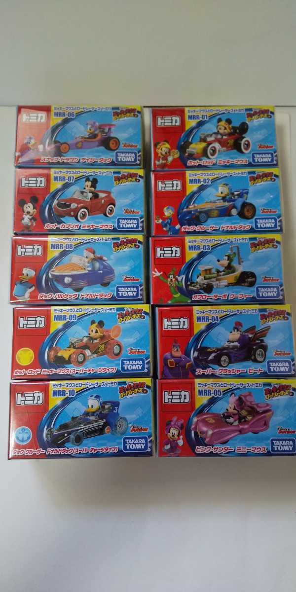 ミッキーマウスとロードレーサーズ 10種類（新品未開封） 【公式通販】